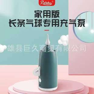 电动打气筒便携魔术气球打气泵 638蓄电式 628长条气球充气泵HF