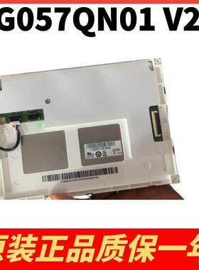 全新友达G057QN01 V2/G057VN01 V2/ G057QN01 V.2/G057VN01 V.2/