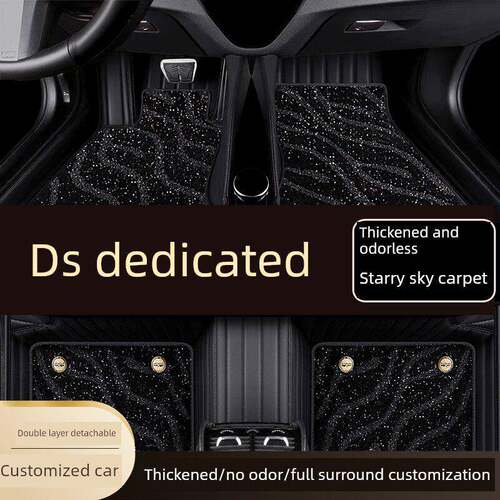 适用于DS脚垫DS3 DS4 DS5 DS6 DS7脚垫DS4S DS5LS全包围汽车脚垫