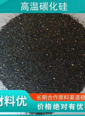 高温碳化硅板熔点2700°C纯度3N~6N密度3.2g/cm³