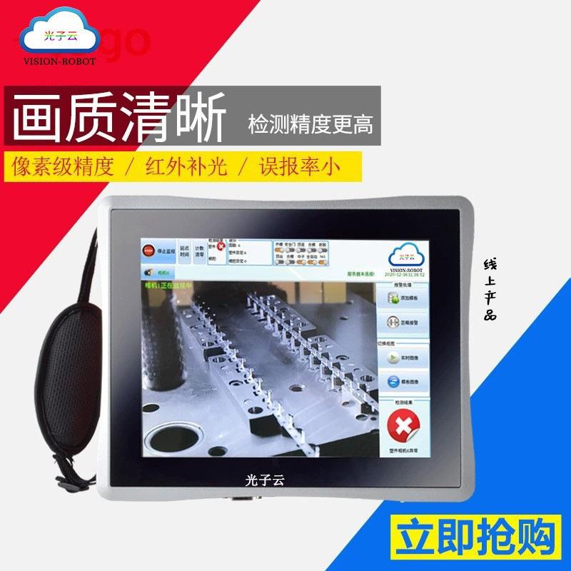 注塑机冲压机模具保护器高清模具监视器嵌入linux系统