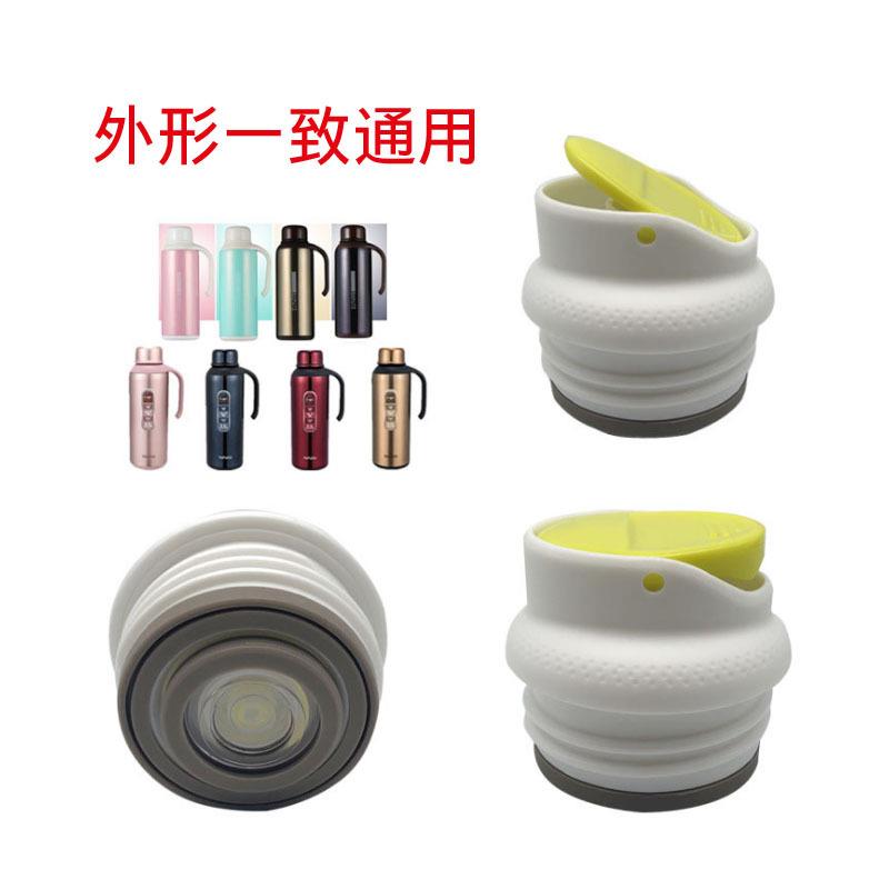 家居保温水壶T1295内盖1298内塞5400出水开关外盖通用配件1290定