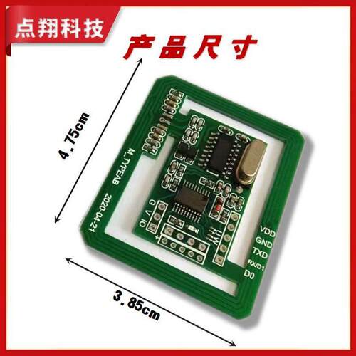 二代身份证IC卡CPU卡读写模块人脸机考勤机读写模块读卡器模块