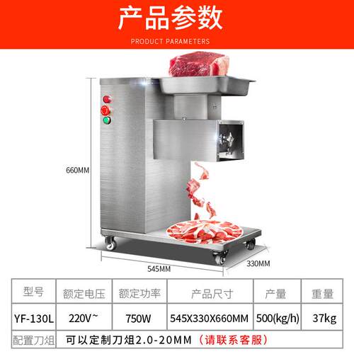 芳跨MAGA-102境机全自动切肉商动用切元片机电猪肉切丝切丁切肉片