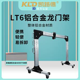 可移动小型铝合金龙门架5001吨高度跨度可调葫芦吊 龙门架便携式