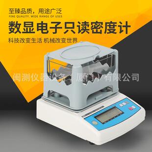 高精度MH 600A固体密度计PVC塑料密度仪金属海绵万分之一比重计