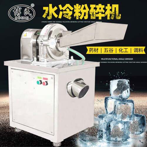 不锈钢白糖调料盐味精万能粉碎机大型商用化工香料工业打粉机