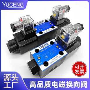 油研液压电磁双向换向阀控制单向阀三位四通配件dsg-01-3c2-d24