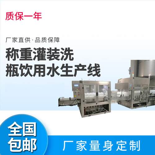 全自动直线式洗瓶机玻璃瓶塑料瓶饮料瓶擦瓶机灌装配套机械设备