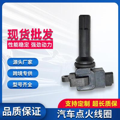 汽车点火线圈高压包22433-AA630 UF664发动机适用于斯巴鲁森林人