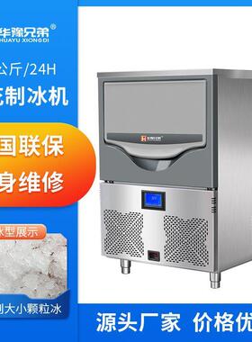 小型雪花制冰机100-500KG海鲜店实验室火锅店水产海鲜姿造制冰机