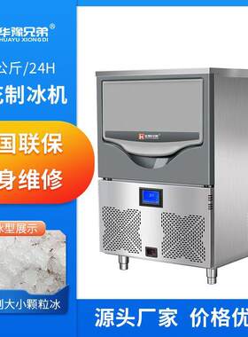 小型雪花制冰机100-500KG海鲜店实验室火锅店水产海鲜姿造制冰机