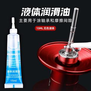 渔轮保养油路亚水滴轮专用纺车轮轴承保养油齿轮润滑脂套装