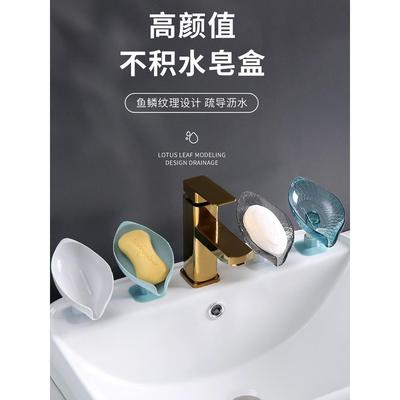 家用皂盒叶形吸盘排水皂盒储物架免打孔壁挂式浴室皂盘