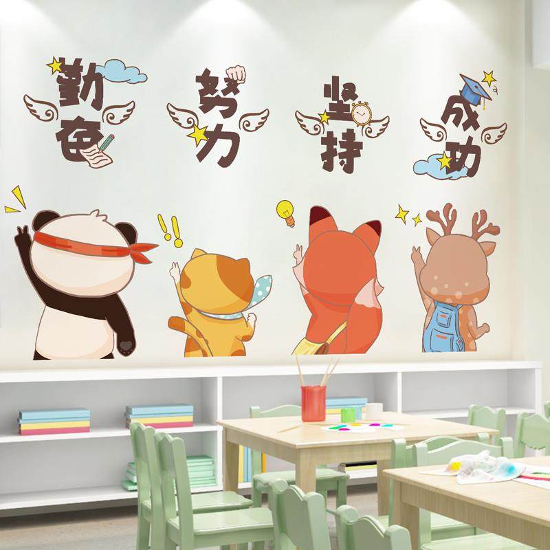 励志墙贴纸小学教室班级布置墙面装饰幼儿园环创主题墙贴画成品,家居饰品,软装墙贴,淘宝优惠券,粉丝福利购,淘宝优惠卷