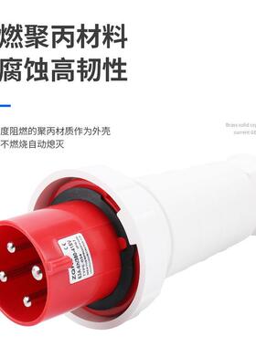 P67防水航连接头I3A/空125A直插3芯4芯5芯明装暗装645 工业防6水