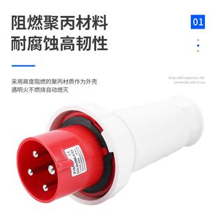 P67防水航连接头I3A/空125A直插3芯4芯5芯明装暗装645 工业防6水