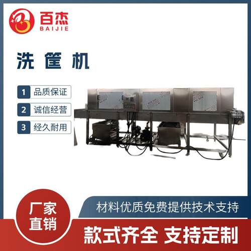 塑料筐喷淋式清洗设备食品筐清洗烘干一体机隧道式高压洗筐机