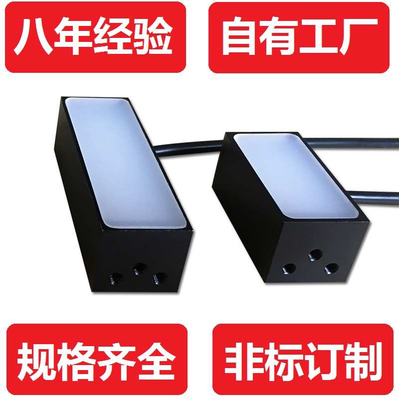 机器视觉光源 条形光源 条形背光源 条形灯 多路输出条形光源订制