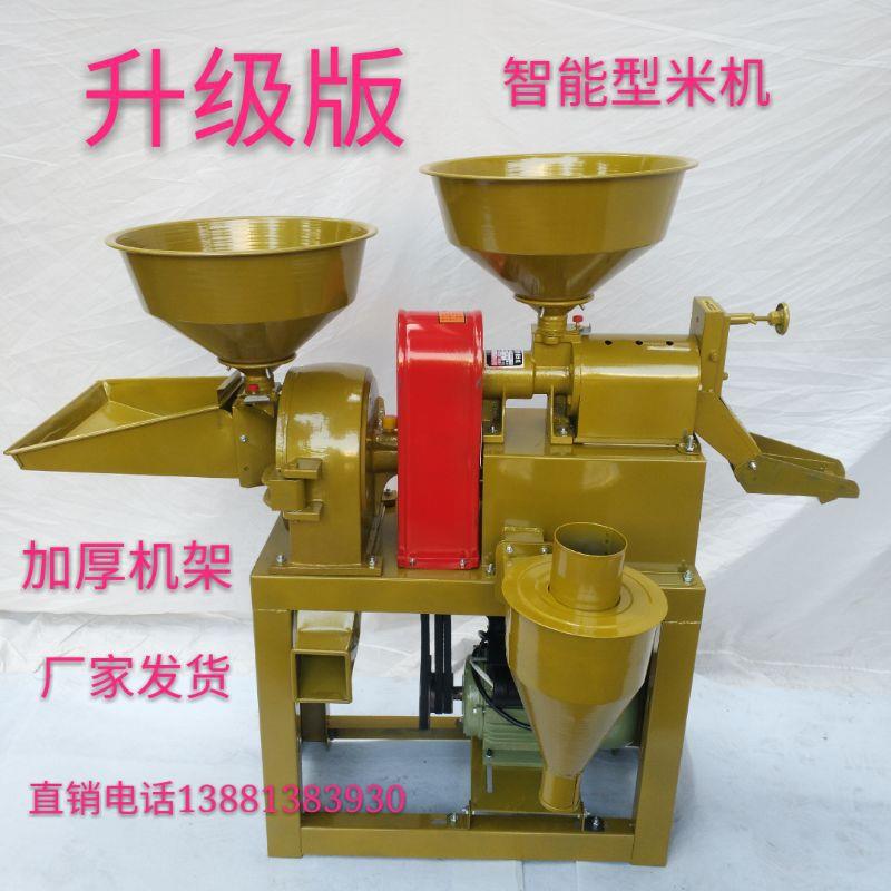 全自动多功能商用新款智能碾米机家用稻谷脱壳机打米机小型碾米机
