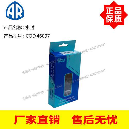 COD.46097水封意大利AR高压柱塞泵RTX150.100系列配套密封件