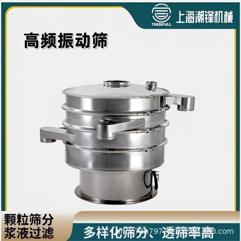 频振动筛纤维筛选机塑料筛在线超声筛振动筛除粉末装置