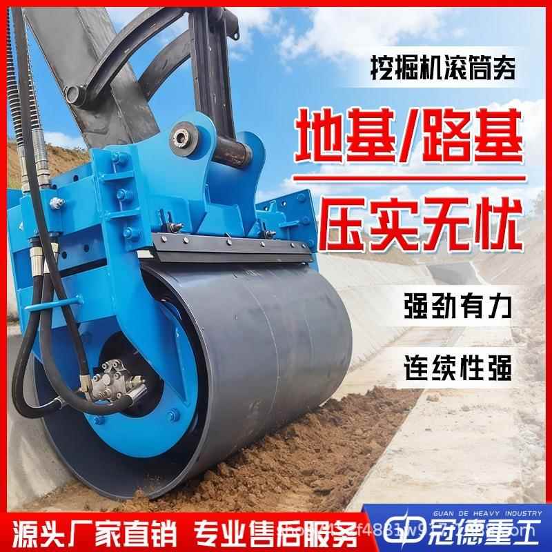 挖掘机改装滚筒夯旋转夯实器液压挖改滚筒夯公路护坡压实滚轮震