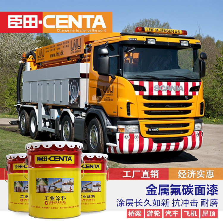 漆漆防腐专用金属漆红丹氟碳翻新汽车厂房不锈钢油漆漆面防锈户外