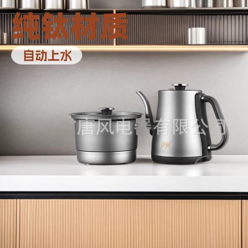 专用智能电热水壶全自动冲茶泡茶烧水壶长嘴冲咖啡小型一体家用