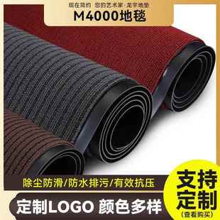 M4000地毯商用酒店超市走廊门口脚垫防水防滑迎宾地毯垫