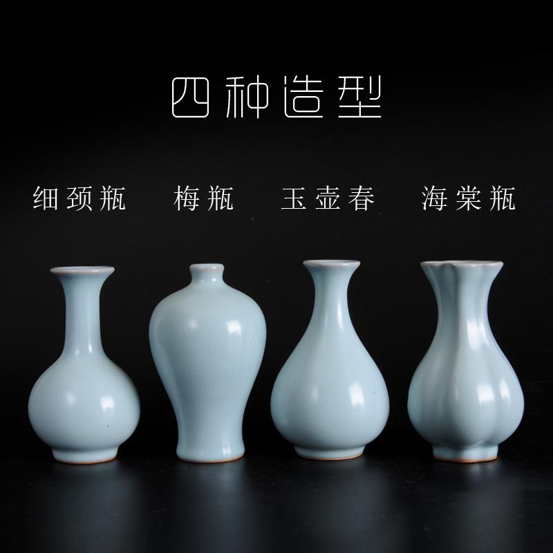 仿古汝窑陶瓷小花瓶中式简约瓷器瓷瓶客厅餐桌插花办公室桌面摆件