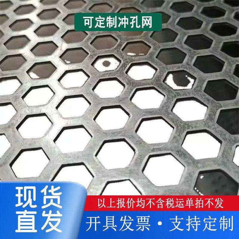 定制304多孔板金属冲压洞洞板镀锌圆孔穿孔板异形孔铁网不锈钢板