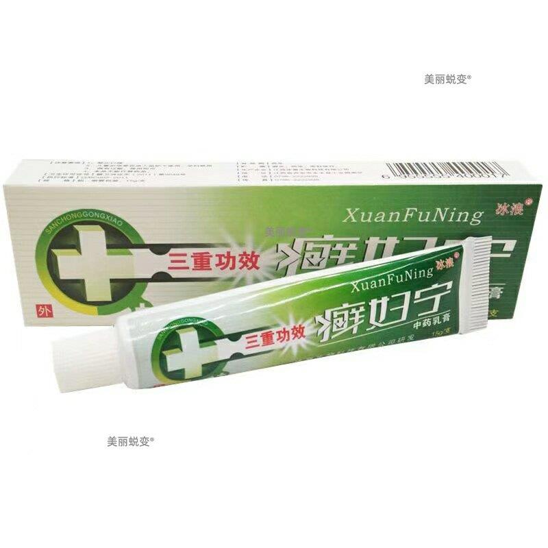 冰浪癣妇宁乳膏 冰浪藓妇宁皮肤外用止痒软膏乳膏 【官方正品】
