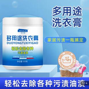 洁大姐多用途洗衣膏芙妞鞋服净污膏衣物清洁膏云尚严选多效去渍膏