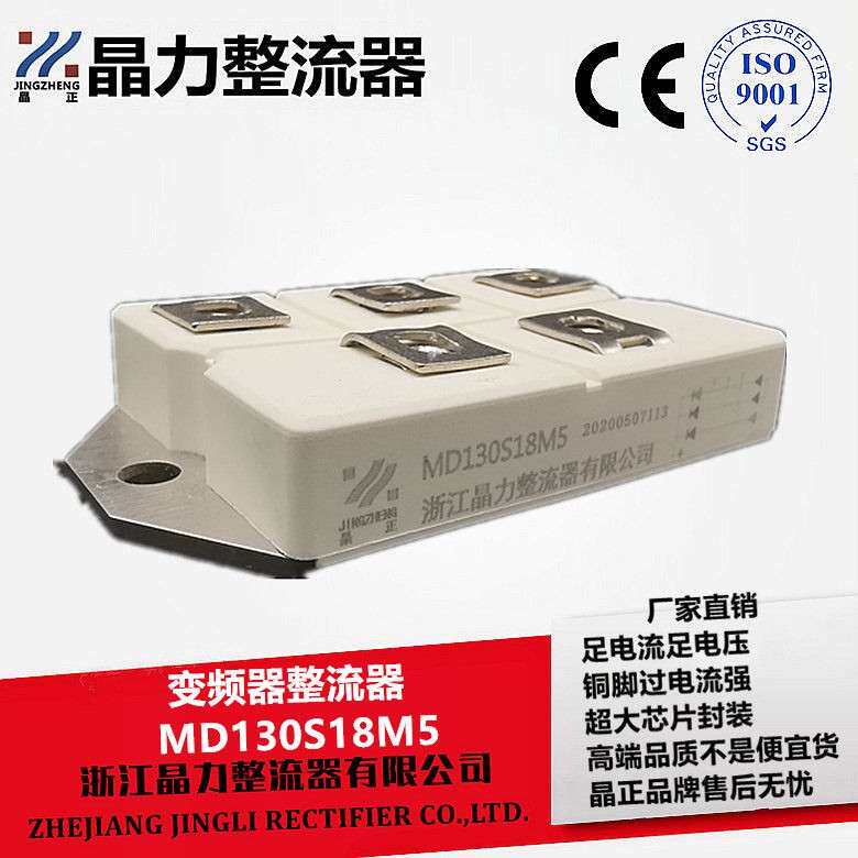 三相整流桥模块MD130S18M5变频器整流器 MD160S08M3 MD160S08M5