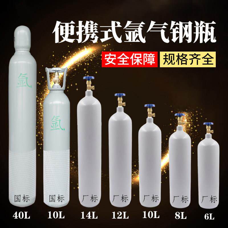 全钢无缝氩气瓶国标氩弧焊可携式氮气氧气二氧化碳瓶家用小型钢瓶