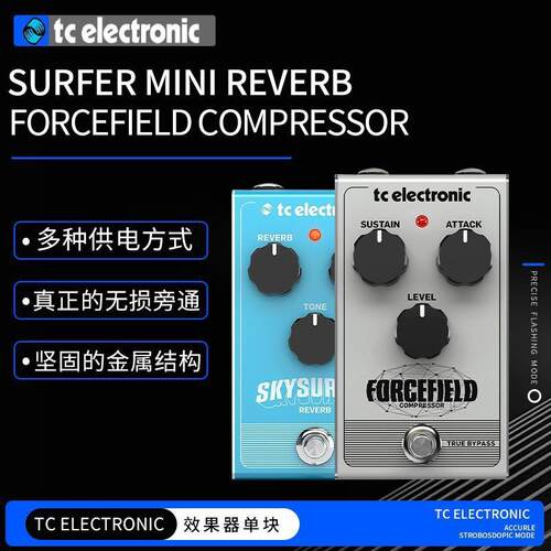 TC Electronic三档 混响 单块效果器电吉他压缩乐器单块效果器