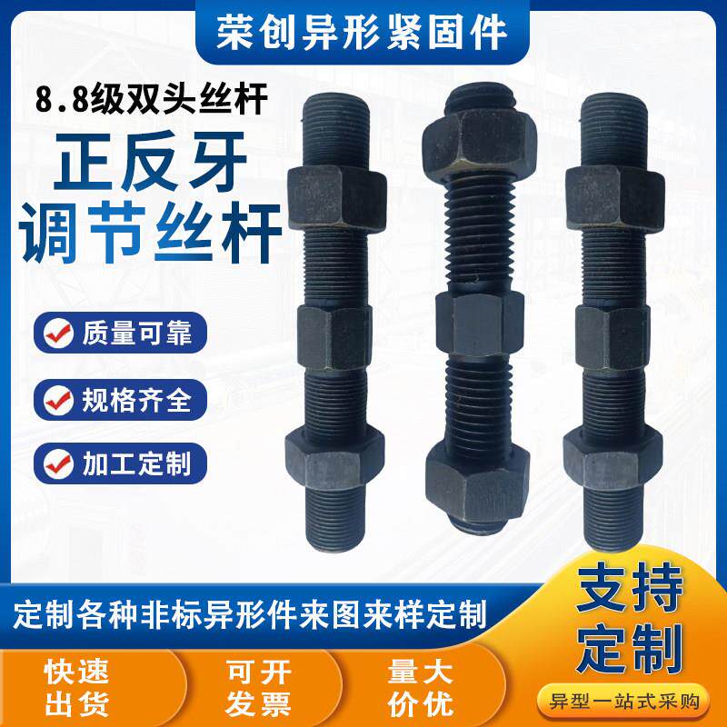 正反牙双向螺杆拉杆螺丝镀锌双头螺栓螺纹调节丝杆杆端鱼眼轴承