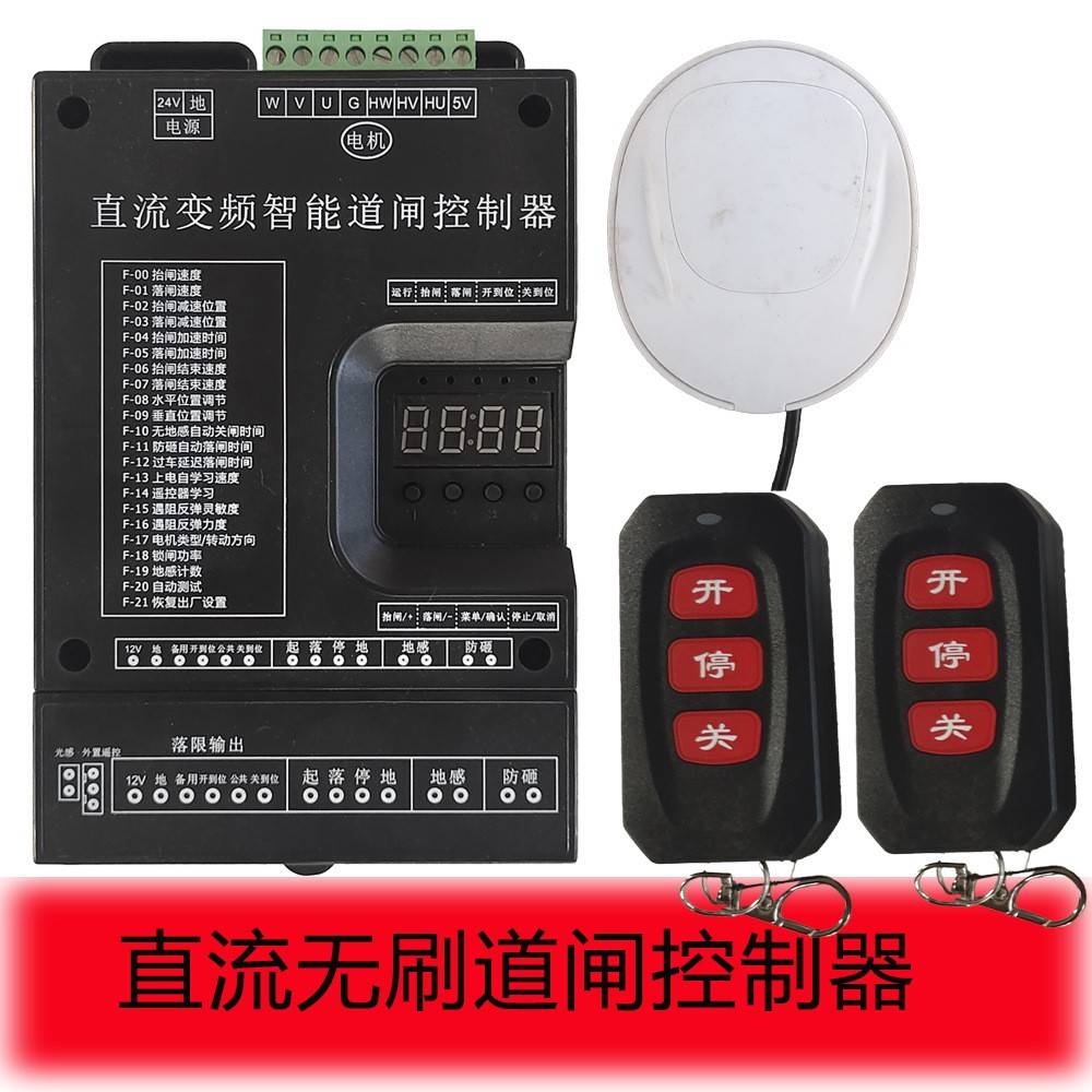 道闸控制器道闸主板直流无刷主板