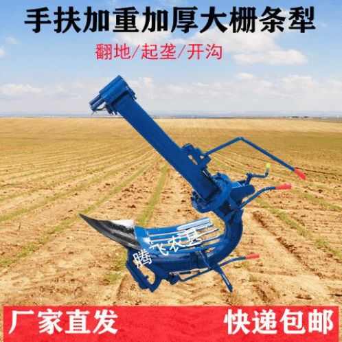 手扶拖拉机大栅条犁条形犁加重加厚大马力双面翻转犁耕地松土犁垄