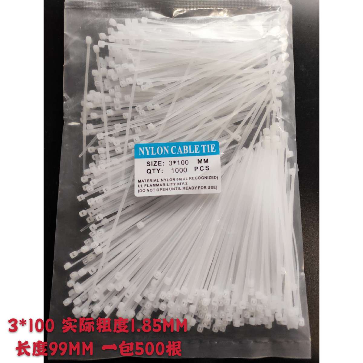 自锁尼龙扎带双捷3*100-8*500塑料固定扎线带电线捆扎线束带白色