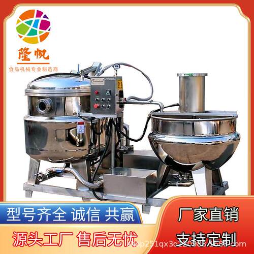 自动开盖黄桃干浸糖机组蜜饯果脯浸糖设备全自动低温负压浸糖锅
