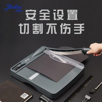 新款A4收纳切纸机 不锈钢刀精细刻度裁纸刀 便携安全家用切纸闸刀