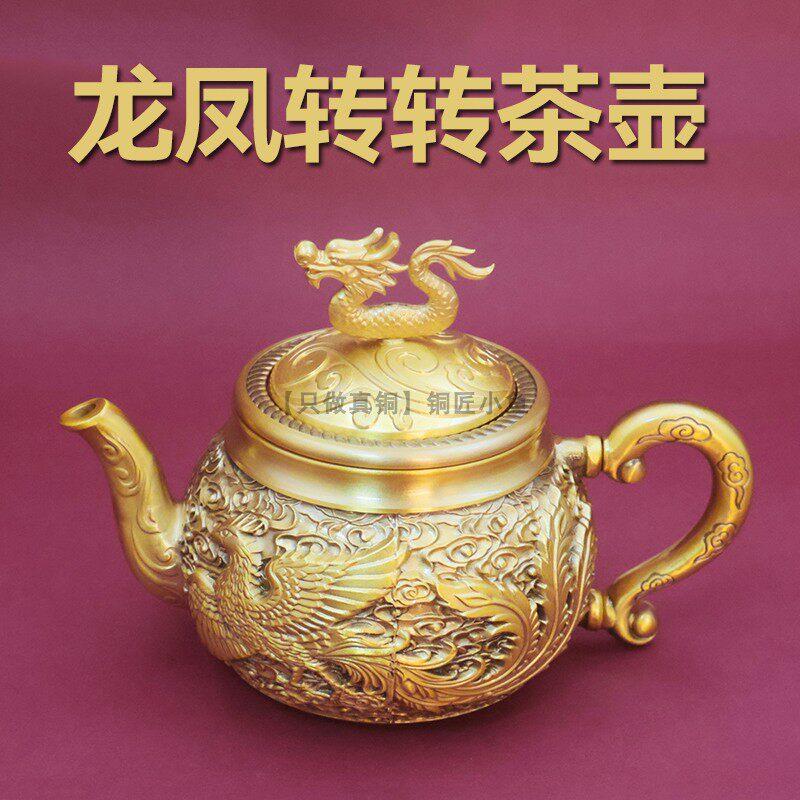纯黄铜龙凤茶壶装饰品功夫茶杯茶具套组国风送礼家用中式高档摆件