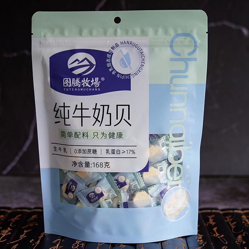 内蒙古特产图腾牧场纯牛奶贝奶片0添加剂休闲儿童零食奶酥片奶酪