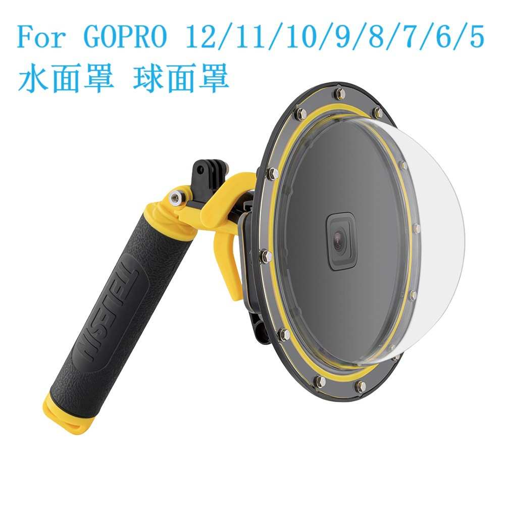厂家直销TELESIN泰迅Gopro13/12/11/10/9鱼眼球面潜水面罩防水壳