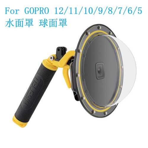 厂家直销TELESIN泰迅Gopro13/12/11/10/9鱼眼球面潜水面罩防水壳