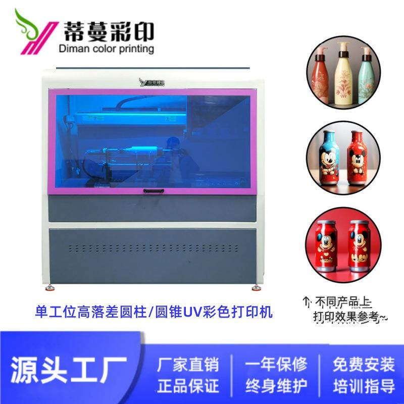 UV打印机玻璃瓶果汁饮料酒瓶圆柱体陶瓷杯塑料漱口碗UV机源头厂家