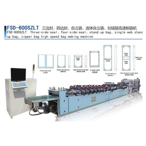 全自动高速制袋机FSD600SZLT三边封四边封自立袋拉链袋连体自立袋