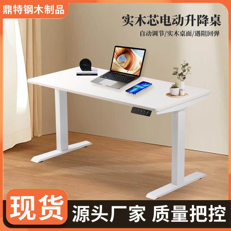 电动升降桌智能升降工作台家用电脑桌白色桌子办公学习升降桌架